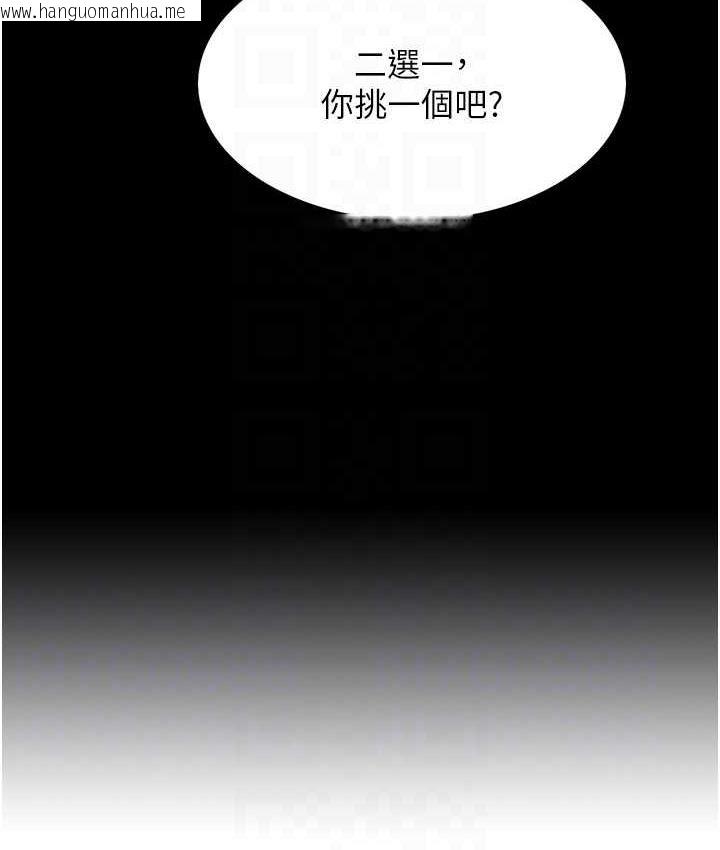 韩国漫画色轮眼韩漫_色轮眼-第2季-第25话-新妖王候选人登场在线免费阅读-韩国漫画-第49张图片