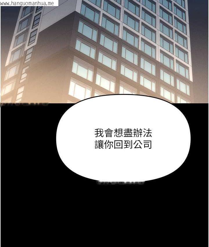 韩国漫画职场陷阱韩漫_职场陷阱-第88话-被情欲支配的女上司在线免费阅读-韩国漫画-第140张图片