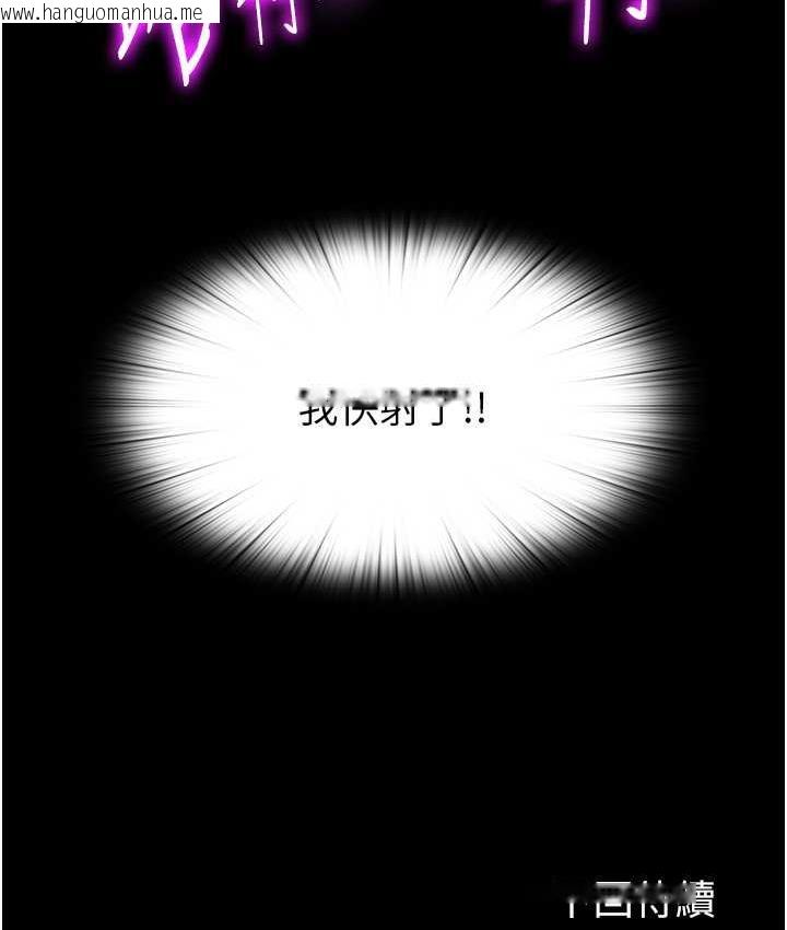 韩国漫画禁锢之欲韩漫_禁锢之欲-第40话-恶魔也是我的性奴在线免费阅读-韩国漫画-第129张图片