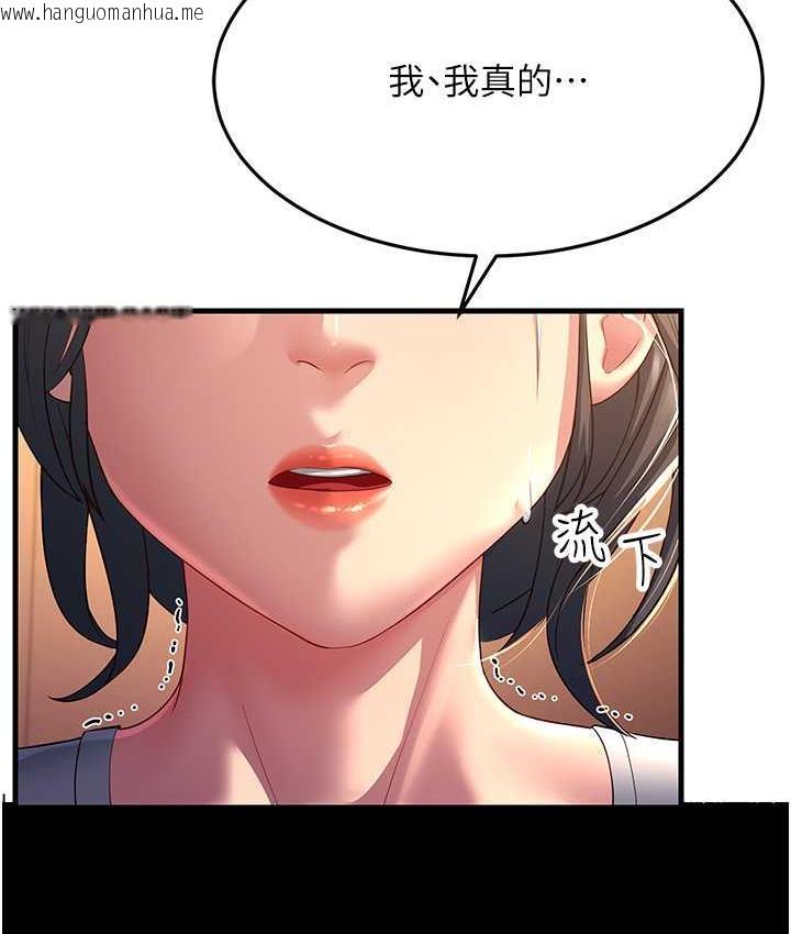 韩国漫画跑友变岳母韩漫_跑友变岳母-第34话-揭发百合的真面目在线免费阅读-韩国漫画-第130张图片