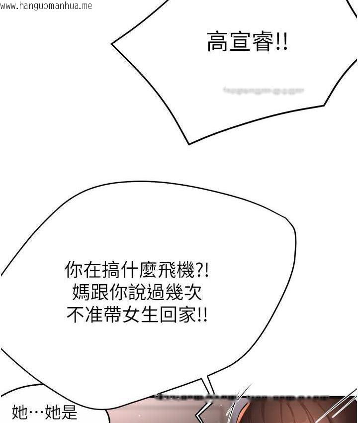 韩国漫画痒乐多阿姨韩漫_痒乐多阿姨-第12话-妳身上全是小狼狗的洨味在线免费阅读-韩国漫画-第60张图片