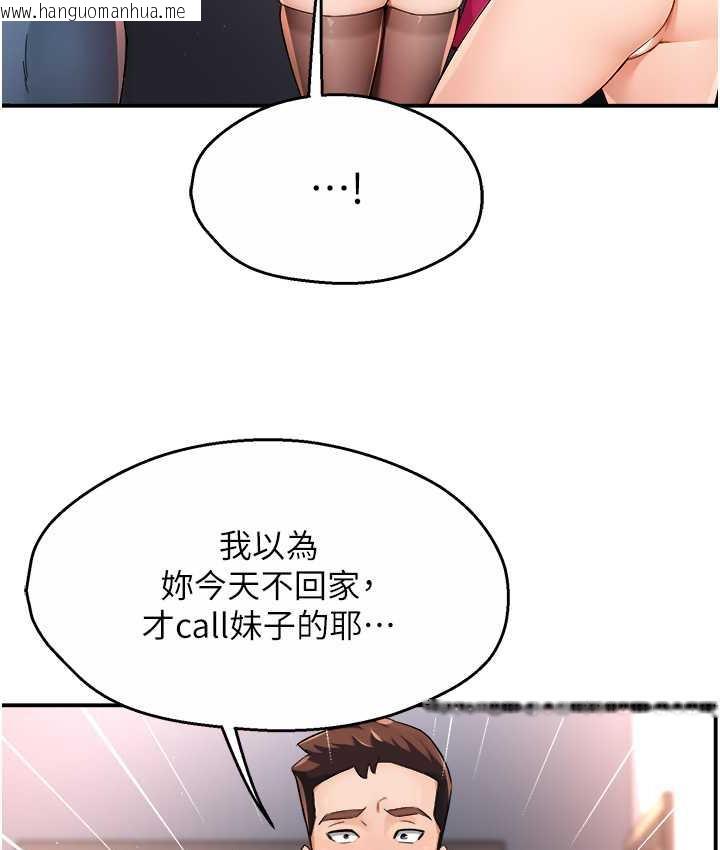 韩国漫画痒乐多阿姨韩漫_痒乐多阿姨-第12话-妳身上全是小狼狗的洨味在线免费阅读-韩国漫画-第58张图片