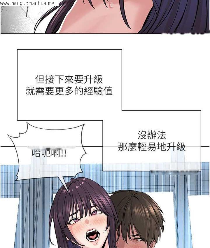 韩国漫画邪教教主韩漫_邪教教主-第34话-人家想要你射进来在线免费阅读-韩国漫画-第10张图片