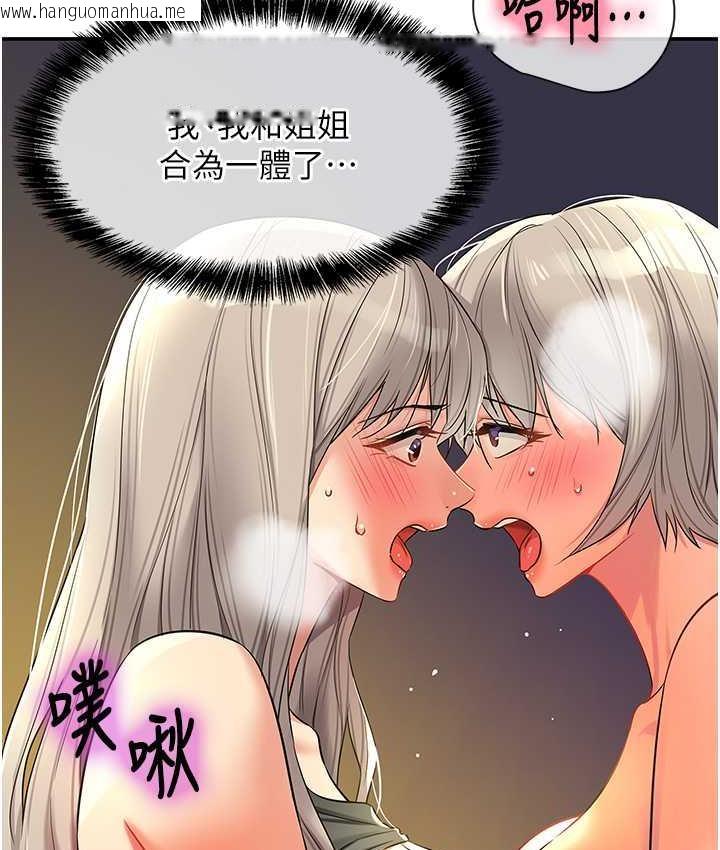 韩国漫画洞洞杂货店韩漫_洞洞杂货店-第89话-解锁姐妹同时去阴在线免费阅读-韩国漫画-第53张图片