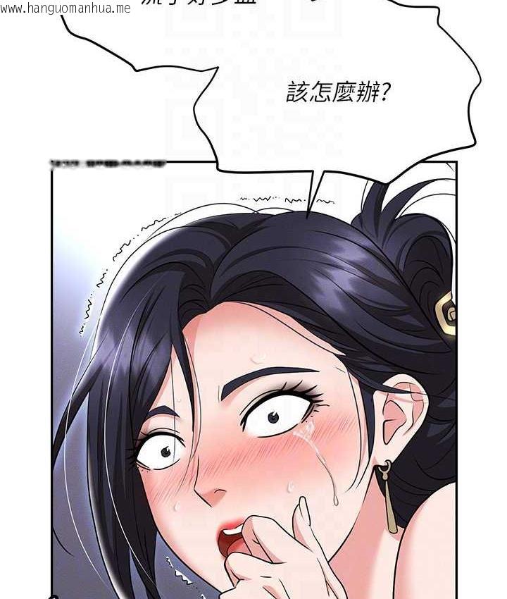 韩国漫画职场陷阱韩漫_职场陷阱-第88话-被情欲支配的女上司在线免费阅读-韩国漫画-第41张图片