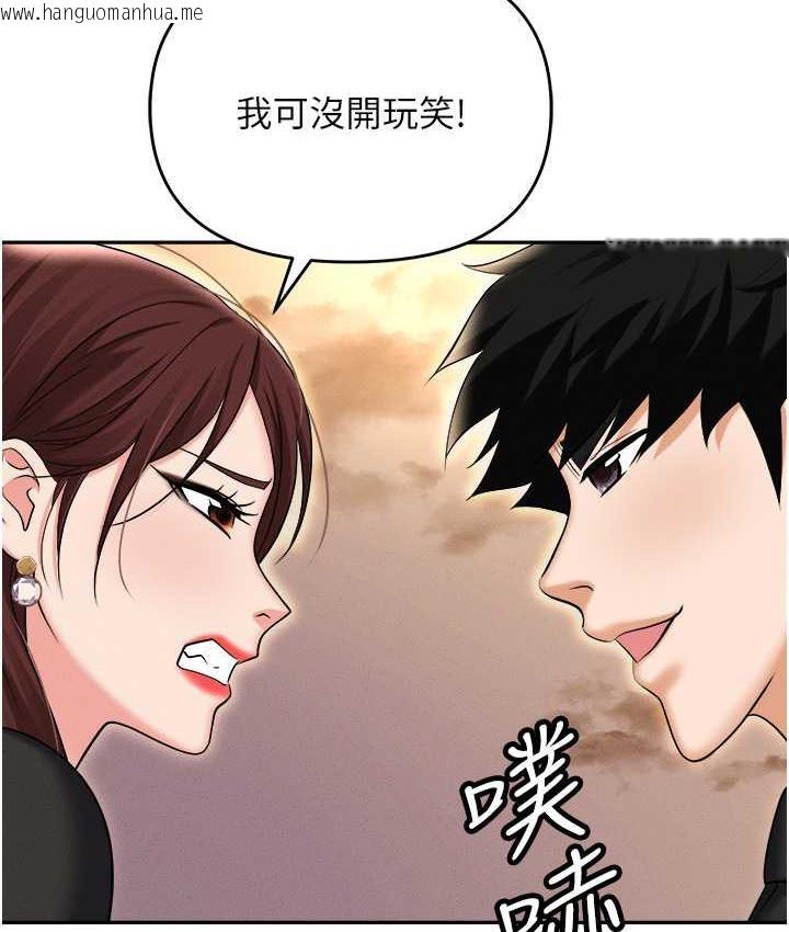 韩国漫画职场陷阱韩漫_职场陷阱-第88话-被情欲支配的女上司在线免费阅读-韩国漫画-第110张图片