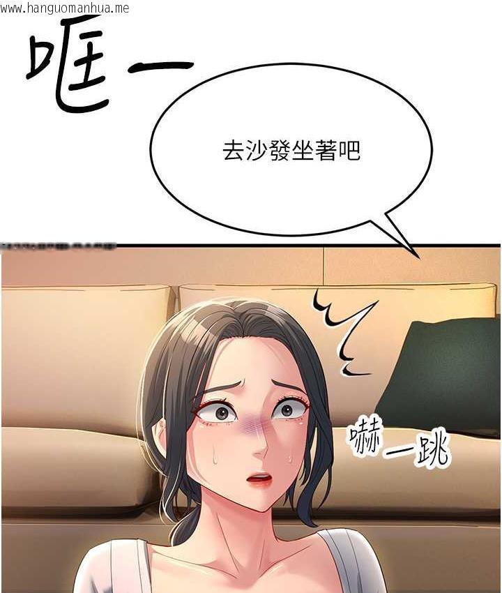 韩国漫画跑友变岳母韩漫_跑友变岳母-第34话-揭发百合的真面目在线免费阅读-韩国漫画-第103张图片