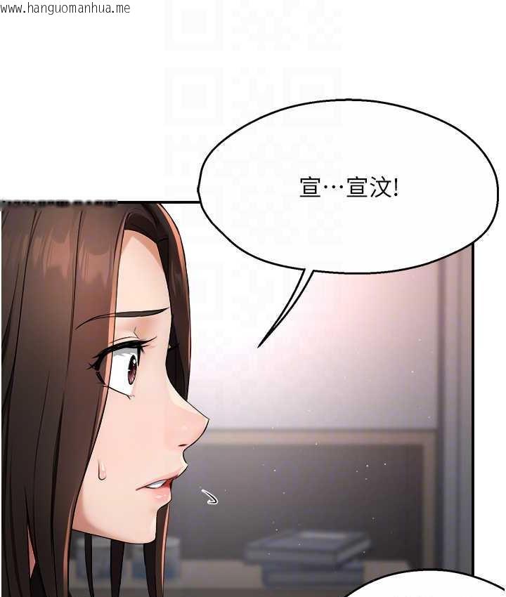 韩国漫画痒乐多阿姨韩漫_痒乐多阿姨-第12话-妳身上全是小狼狗的洨味在线免费阅读-韩国漫画-第76张图片