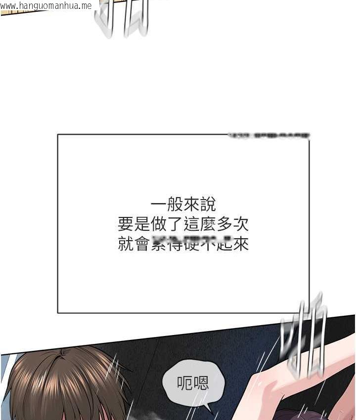 韩国漫画邪教教主韩漫_邪教教主-第34话-人家想要你射进来在线免费阅读-韩国漫画-第16张图片