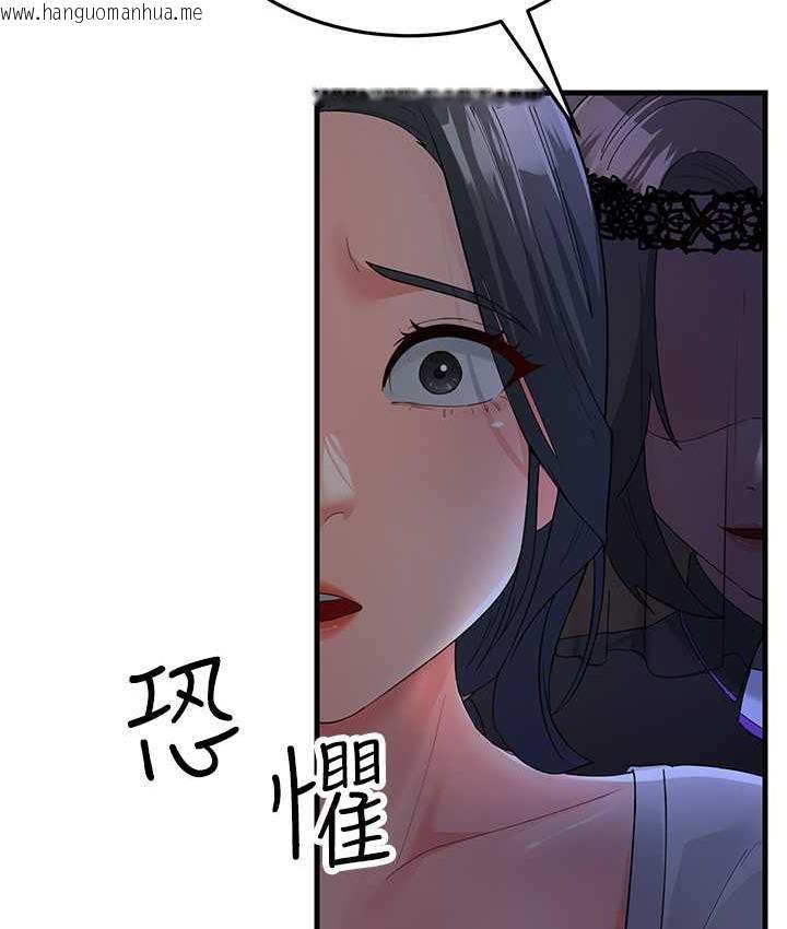 韩国漫画跑友变岳母韩漫_跑友变岳母-第34话-揭发百合的真面目在线免费阅读-韩国漫画-第35张图片