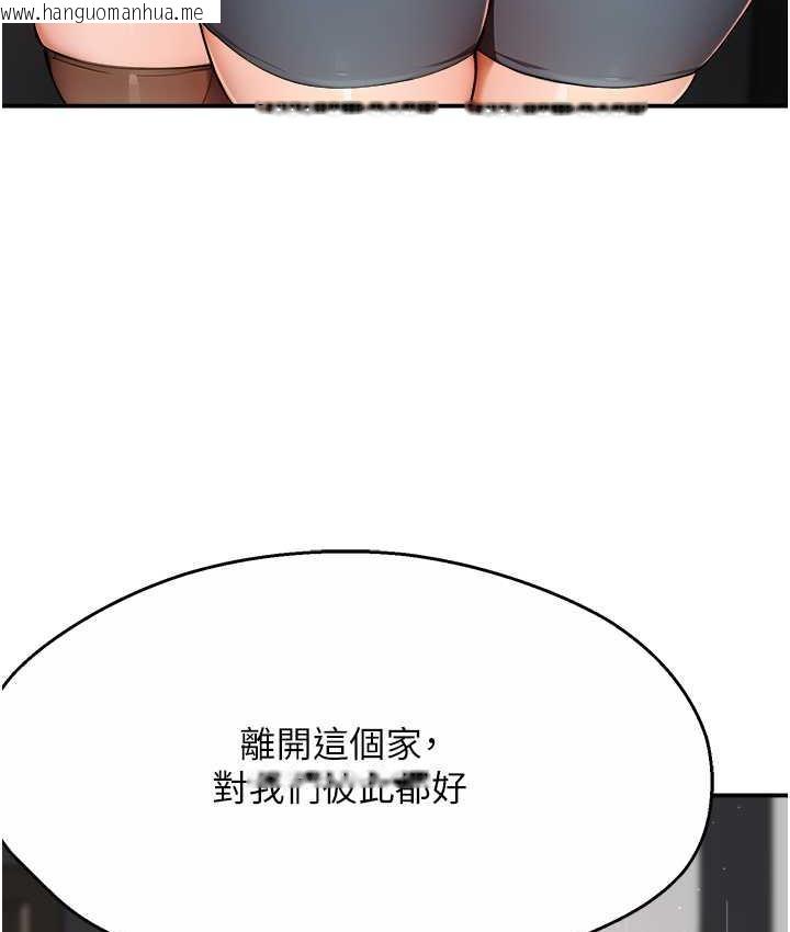 韩国漫画痒乐多阿姨韩漫_痒乐多阿姨-第12话-妳身上全是小狼狗的洨味在线免费阅读-韩国漫画-第132张图片