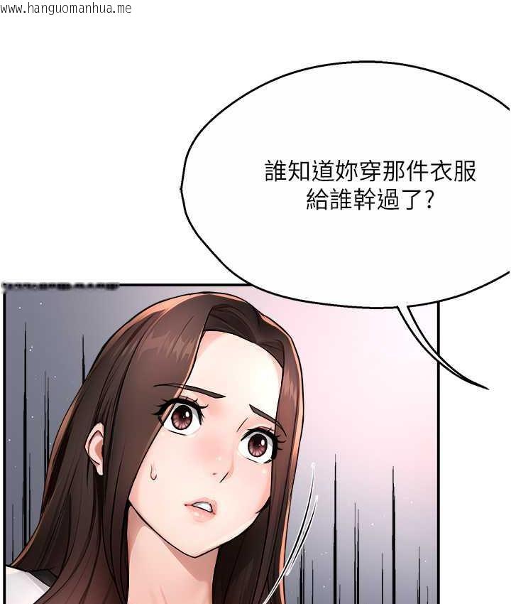 韩国漫画痒乐多阿姨韩漫_痒乐多阿姨-第12话-妳身上全是小狼狗的洨味在线免费阅读-韩国漫画-第96张图片