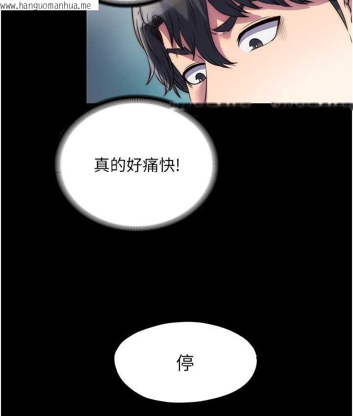 韩国漫画禁锢之欲韩漫_禁锢之欲-第40话-恶魔也是我的性奴在线免费阅读-韩国漫画-第88张图片