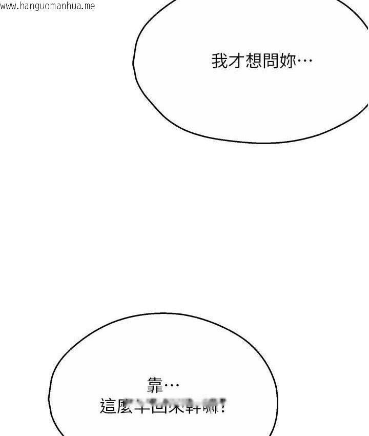 韩国漫画痒乐多阿姨韩漫_痒乐多阿姨-第12话-妳身上全是小狼狗的洨味在线免费阅读-韩国漫画-第56张图片