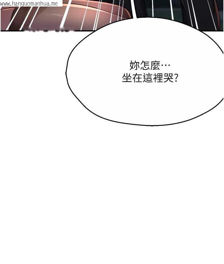 韩国漫画痒乐多阿姨韩漫_痒乐多阿姨-第12话-妳身上全是小狼狗的洨味在线免费阅读-韩国漫画-第151张图片