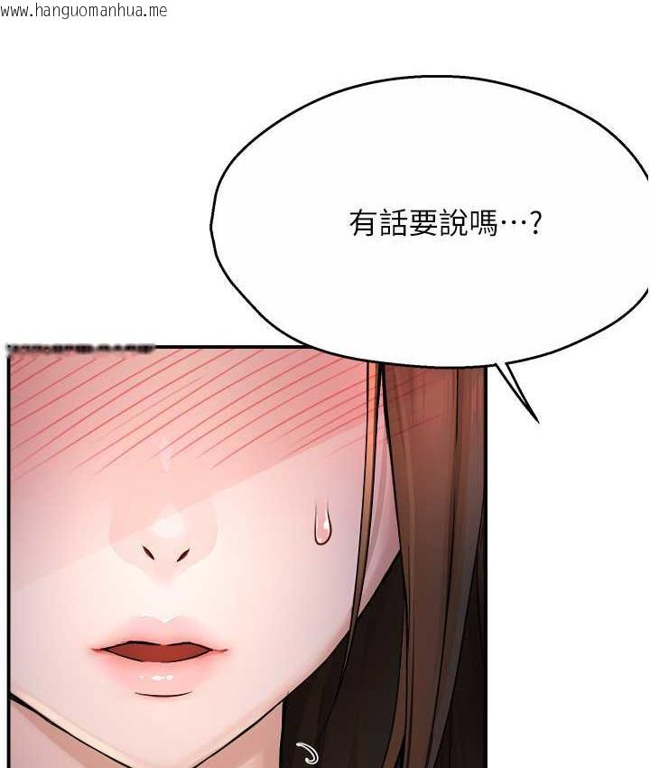 韩国漫画痒乐多阿姨韩漫_痒乐多阿姨-第12话-妳身上全是小狼狗的洨味在线免费阅读-韩国漫画-第32张图片