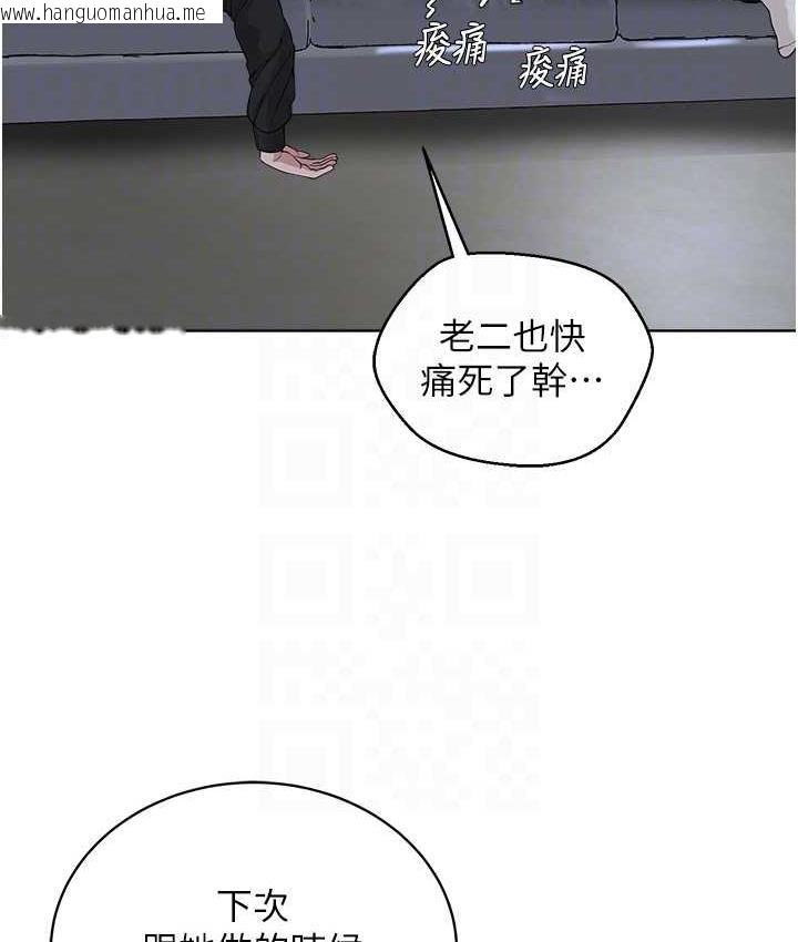 韩国漫画邪教教主韩漫_邪教教主-第34话-人家想要你射进来在线免费阅读-韩国漫画-第85张图片