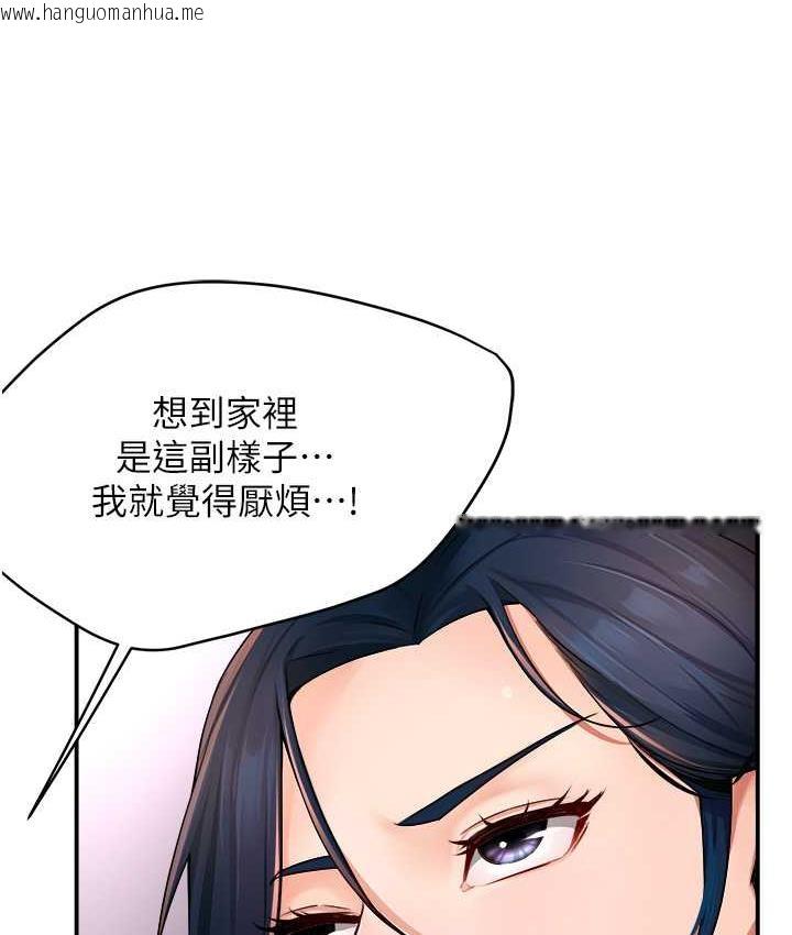 韩国漫画痒乐多阿姨韩漫_痒乐多阿姨-第12话-妳身上全是小狼狗的洨味在线免费阅读-韩国漫画-第123张图片