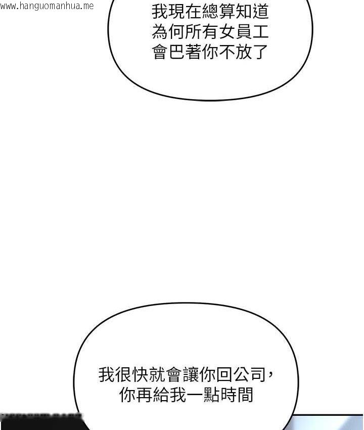 韩国漫画职场陷阱韩漫_职场陷阱-第88话-被情欲支配的女上司在线免费阅读-韩国漫画-第134张图片