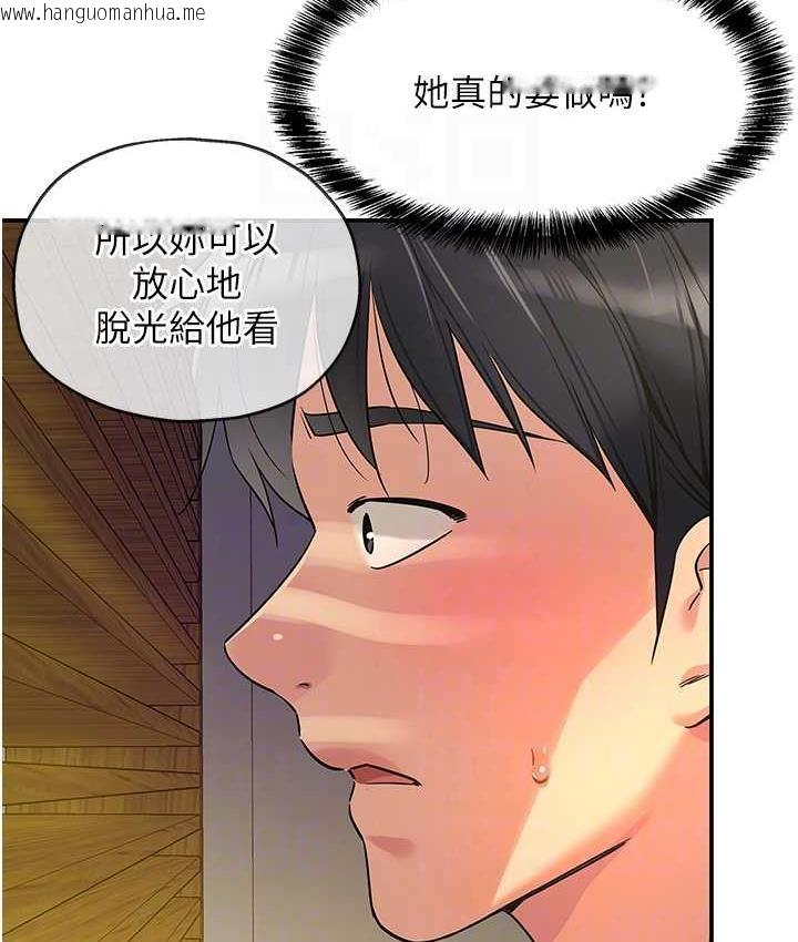 韩国漫画洞洞杂货店韩漫_洞洞杂货店-第89话-解锁姐妹同时去阴在线免费阅读-韩国漫画-第106张图片