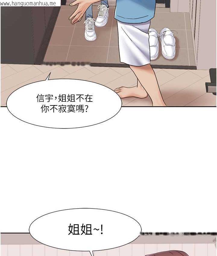 韩国漫画我的性福剧本韩漫_我的性福剧本-第24话-新婚夫妇的起床号在线免费阅读-韩国漫画-第37张图片