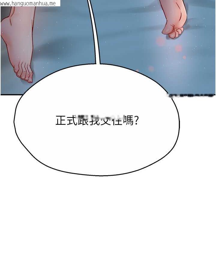 韩国漫画痒乐多阿姨韩漫_痒乐多阿姨-第12话-妳身上全是小狼狗的洨味在线免费阅读-韩国漫画-第12张图片