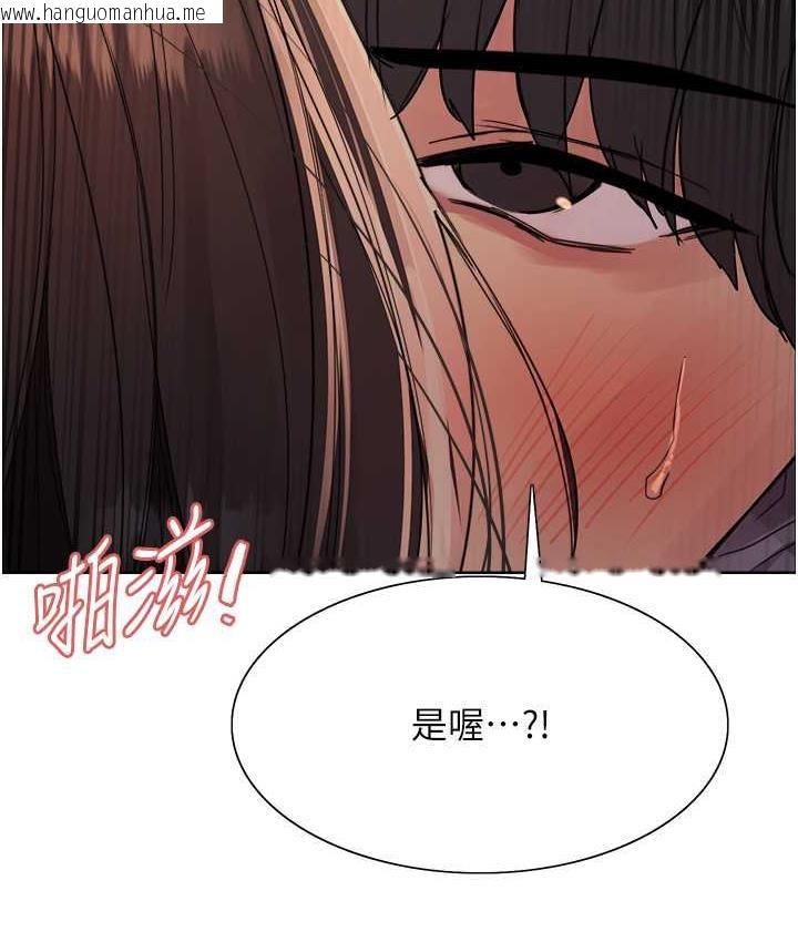 韩国漫画色轮眼韩漫_色轮眼-第2季-第25话-新妖王候选人登场在线免费阅读-韩国漫画-第6张图片