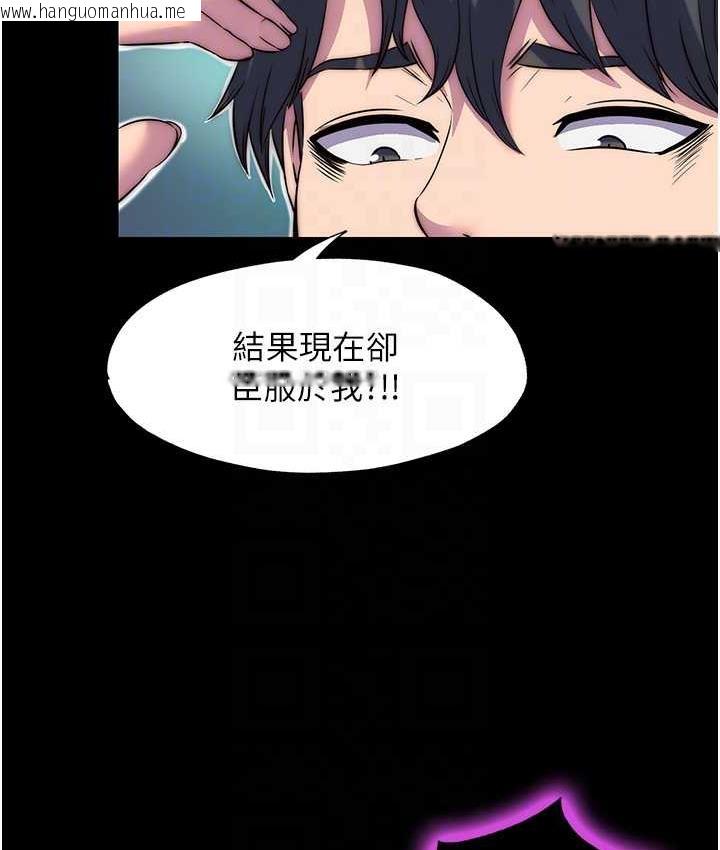 韩国漫画禁锢之欲韩漫_禁锢之欲-第40话-恶魔也是我的性奴在线免费阅读-韩国漫画-第74张图片