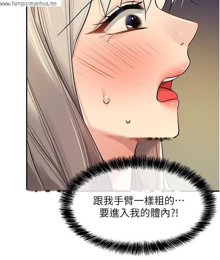 韩国漫画洞洞杂货店韩漫_洞洞杂货店-第89话-解锁姐妹同时去阴在线免费阅读-韩国漫画-第113张图片