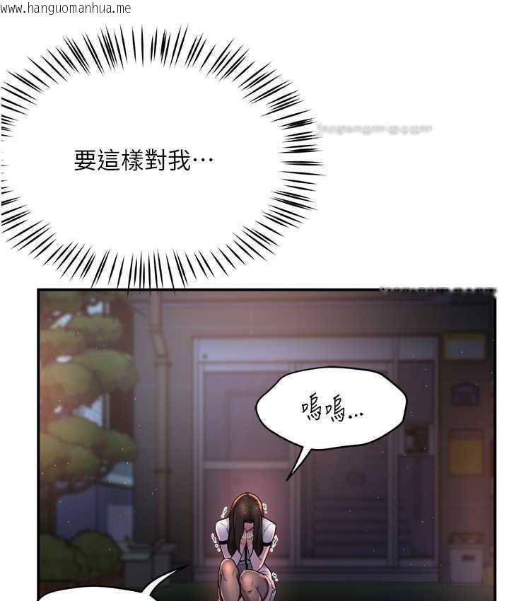 韩国漫画痒乐多阿姨韩漫_痒乐多阿姨-第12话-妳身上全是小狼狗的洨味在线免费阅读-韩国漫画-第140张图片