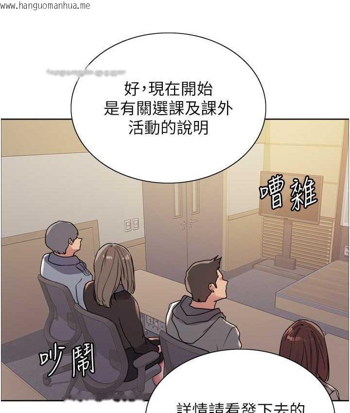 韩国漫画色轮眼韩漫_色轮眼-第2季-第25话-新妖王候选人登场在线免费阅读-韩国漫画-第120张图片