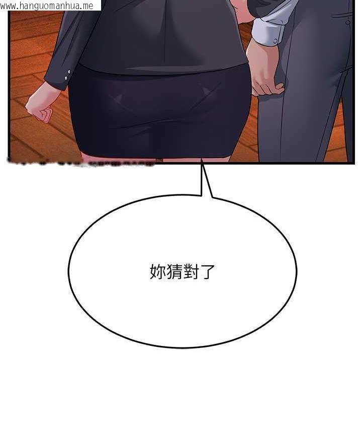 韩国漫画跑友变岳母韩漫_跑友变岳母-第34话-揭发百合的真面目在线免费阅读-韩国漫画-第161张图片