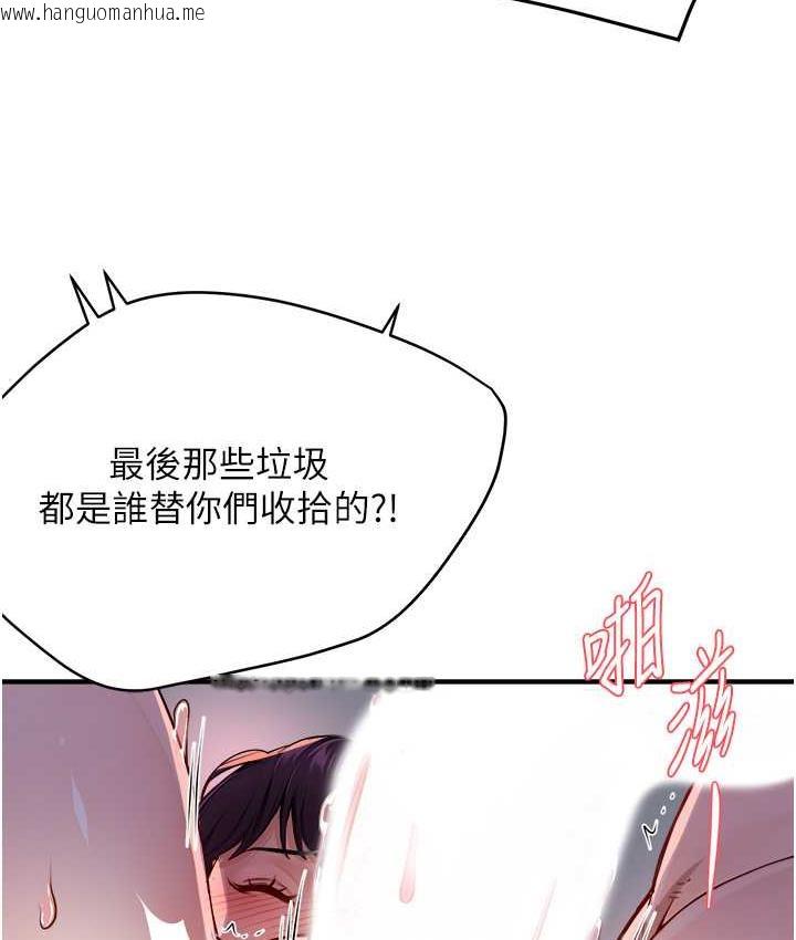 韩国漫画痒乐多阿姨韩漫_痒乐多阿姨-第12话-妳身上全是小狼狗的洨味在线免费阅读-韩国漫画-第117张图片