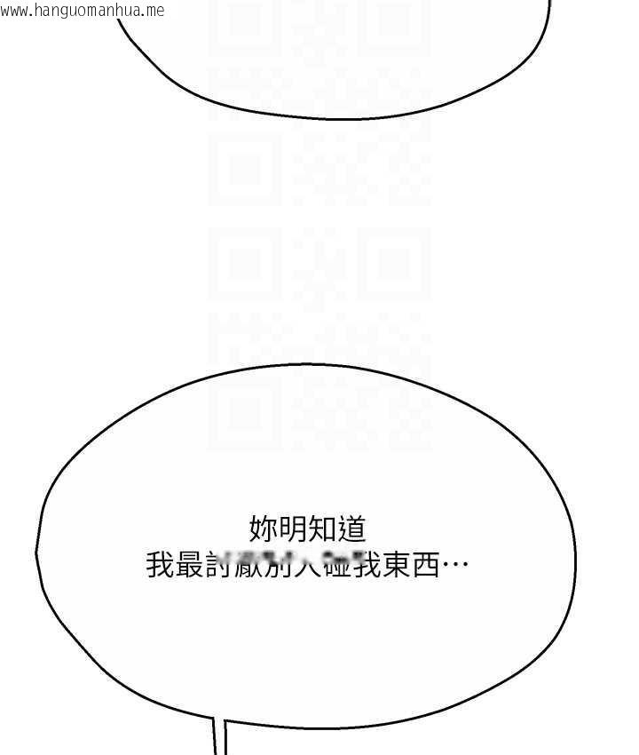 韩国漫画痒乐多阿姨韩漫_痒乐多阿姨-第12话-妳身上全是小狼狗的洨味在线免费阅读-韩国漫画-第70张图片