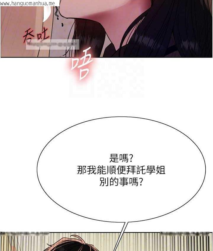 韩国漫画色轮眼韩漫_色轮眼-第2季-第25话-新妖王候选人登场在线免费阅读-韩国漫画-第80张图片