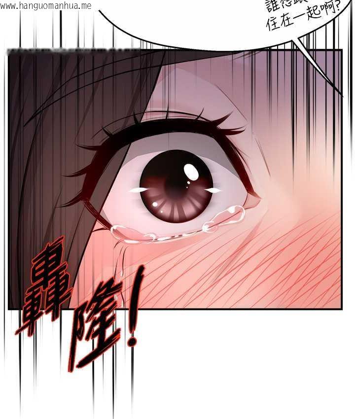 韩国漫画痒乐多阿姨韩漫_痒乐多阿姨-第12话-妳身上全是小狼狗的洨味在线免费阅读-韩国漫画-第136张图片