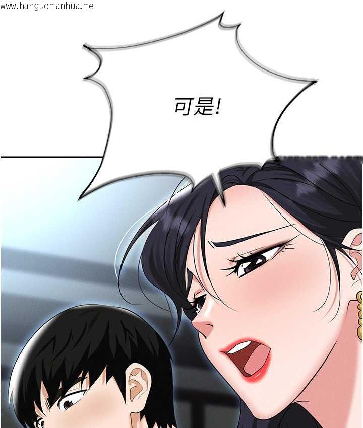 韩国漫画职场陷阱韩漫_职场陷阱-第88话-被情欲支配的女上司在线免费阅读-韩国漫画-第124张图片