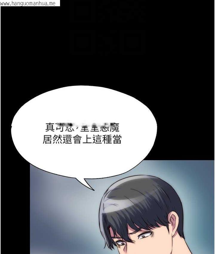 韩国漫画禁锢之欲韩漫_禁锢之欲-第40话-恶魔也是我的性奴在线免费阅读-韩国漫画-第99张图片