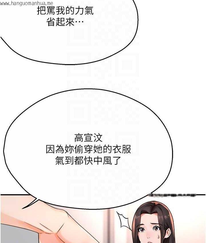 韩国漫画痒乐多阿姨韩漫_痒乐多阿姨-第12话-妳身上全是小狼狗的洨味在线免费阅读-韩国漫画-第64张图片