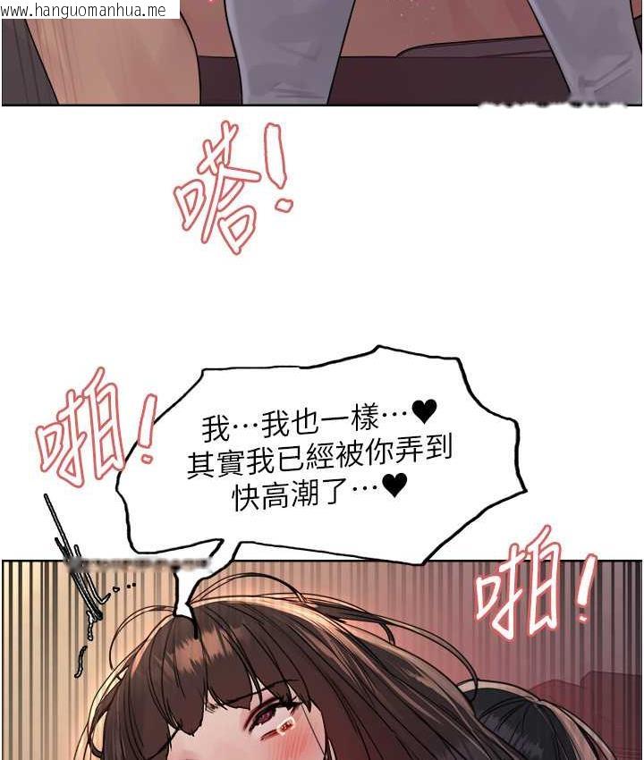 韩国漫画色轮眼韩漫_色轮眼-第2季-第25话-新妖王候选人登场在线免费阅读-韩国漫画-第3张图片