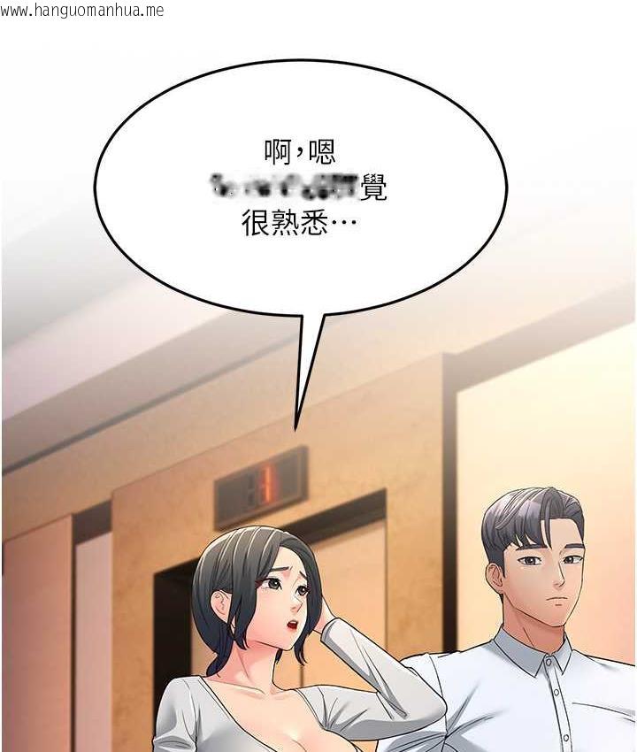 韩国漫画跑友变岳母韩漫_跑友变岳母-第34话-揭发百合的真面目在线免费阅读-韩国漫画-第23张图片