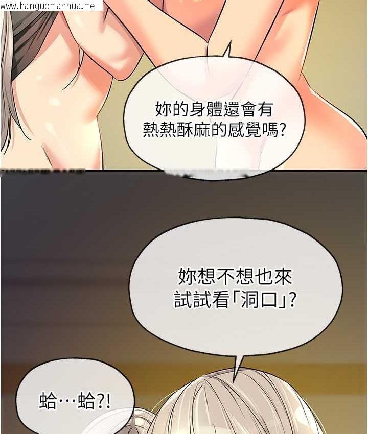 韩国漫画洞洞杂货店韩漫_洞洞杂货店-第89话-解锁姐妹同时去阴在线免费阅读-韩国漫画-第92张图片