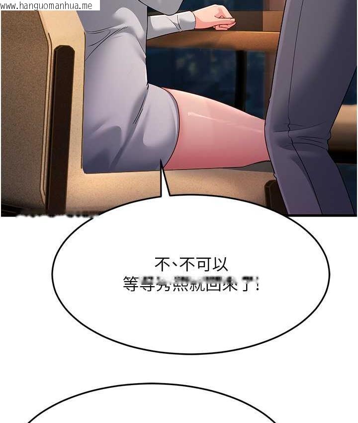 韩国漫画跑友变岳母韩漫_跑友变岳母-第34话-揭发百合的真面目在线免费阅读-韩国漫画-第143张图片