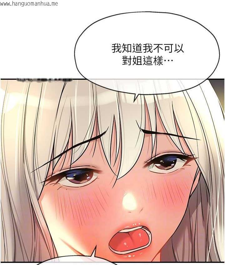 韩国漫画洞洞杂货店韩漫_洞洞杂货店-第89话-解锁姐妹同时去阴在线免费阅读-韩国漫画-第29张图片