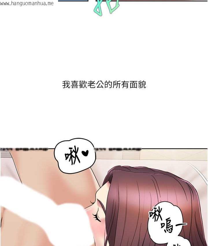 韩国漫画我的性福剧本韩漫_我的性福剧本-第24话-新婚夫妇的起床号在线免费阅读-韩国漫画-第82张图片