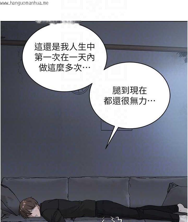 韩国漫画邪教教主韩漫_邪教教主-第34话-人家想要你射进来在线免费阅读-韩国漫画-第84张图片