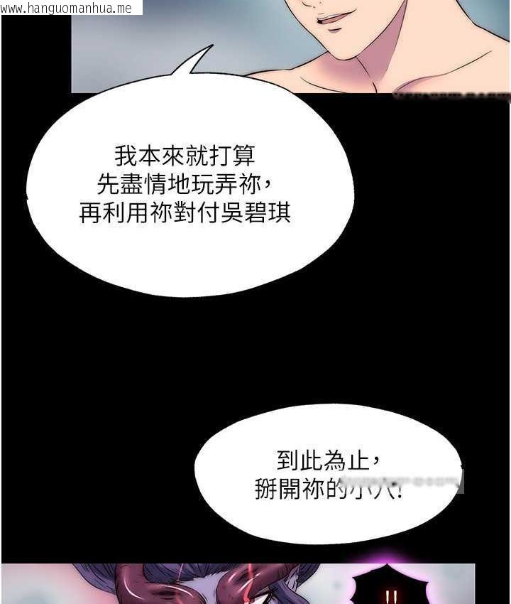 韩国漫画禁锢之欲韩漫_禁锢之欲-第40话-恶魔也是我的性奴在线免费阅读-韩国漫画-第100张图片