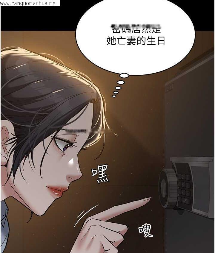 韩国漫画豪色复仇韩漫_豪色复仇-第16话-按摩蛋蛋后的勃发play在线免费阅读-韩国漫画-第113张图片