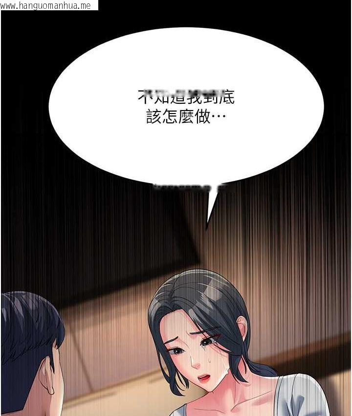 韩国漫画跑友变岳母韩漫_跑友变岳母-第34话-揭发百合的真面目在线免费阅读-韩国漫画-第131张图片