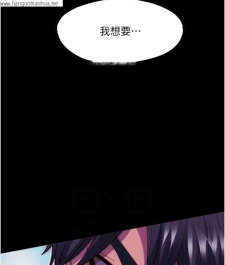 韩国漫画禁锢之欲韩漫_禁锢之欲-第40话-恶魔也是我的性奴在线免费阅读-韩国漫画-第41张图片